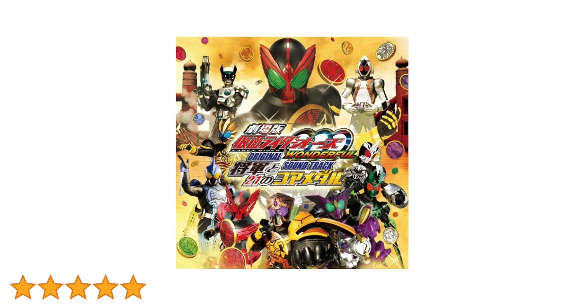 激レア　仮面ライダーオーズ 将軍と21のコアメダル グリードピンバッジセット 91Y9Zaz4PmL._UF350,350_QL50_.jpg